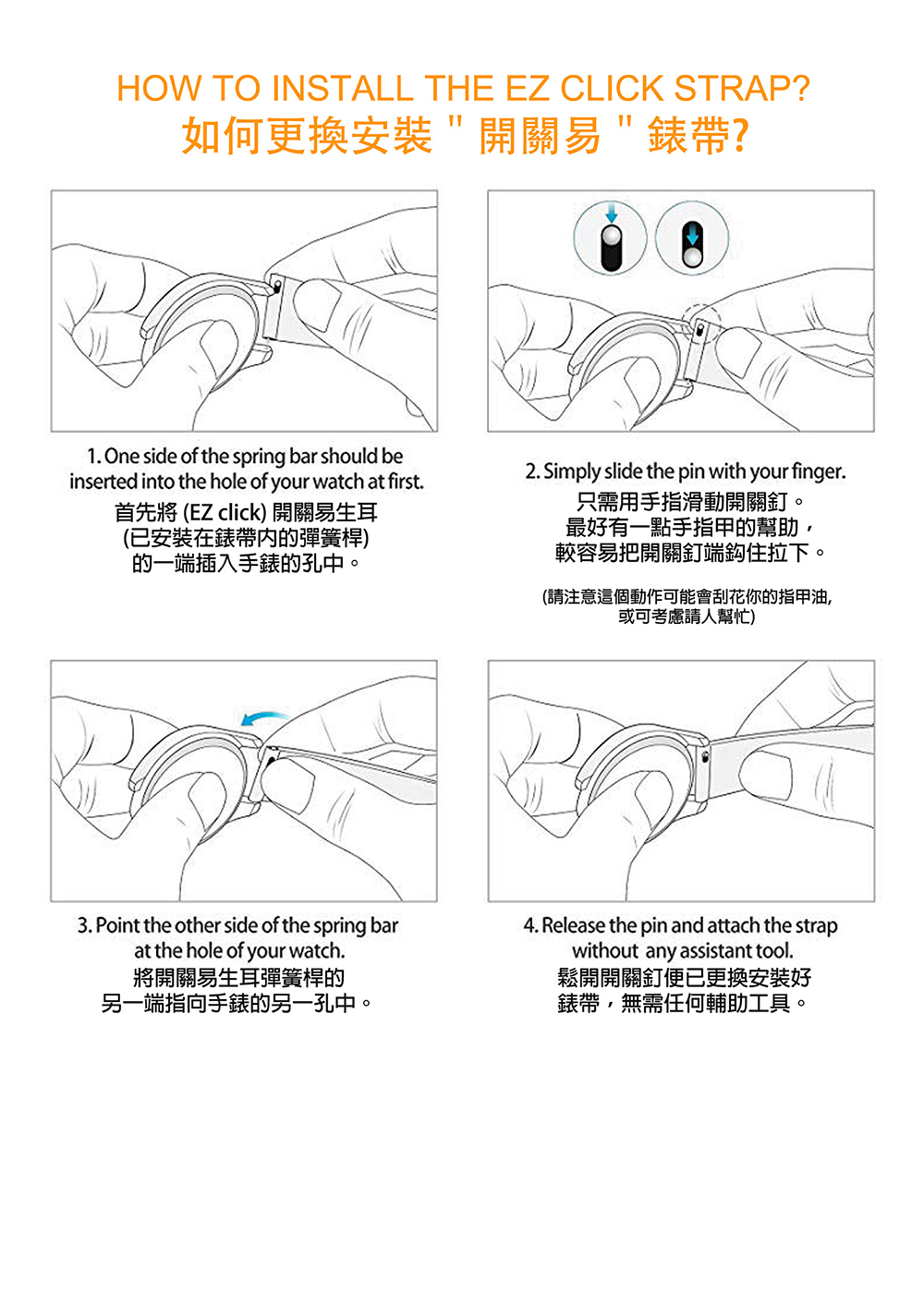 EZ Click instruction with Chinese