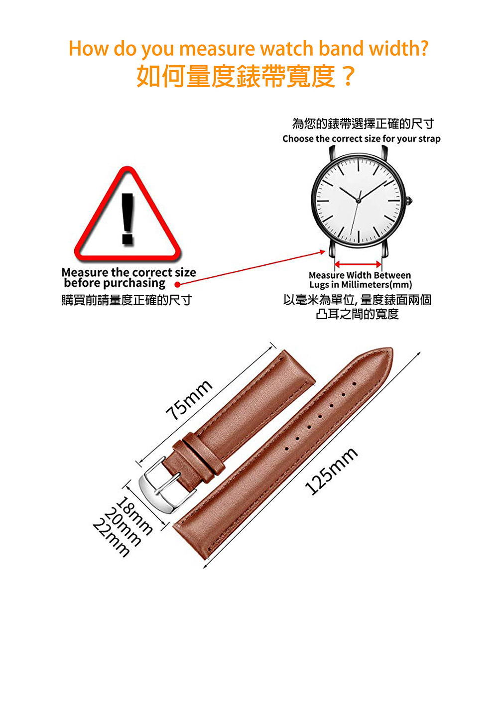 How to measure your strap with Chinese